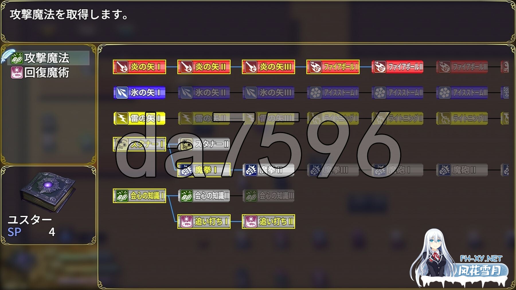 [日式RPG/新汉化] 禁忌魔法目录 -认知改变·透视·时间操作- 禁断魔術目録 -認識改変・透視・時間操作- v1.0.3 AI汉化版+全回想存档 [1.80G/百度]-13.jpg