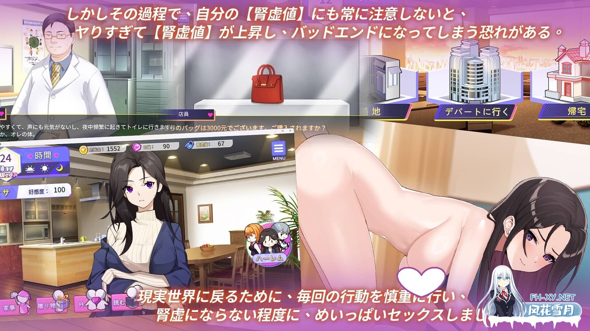 [SLG/中文]关于在黄游世界里创造后宫的这件事 DL官方中文版[1.2G]-8.jpg