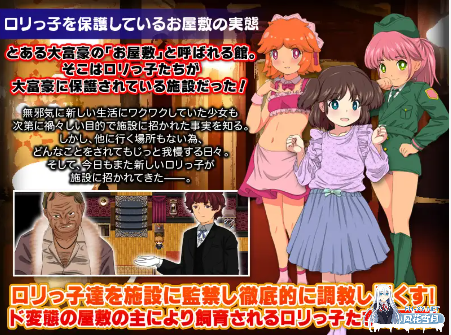 [日式SLG/AI汉化/PC+安卓] 监禁饲育之家 – 監禁飼育の館 V1.00AI汉化版 [700M/新作]-2.png