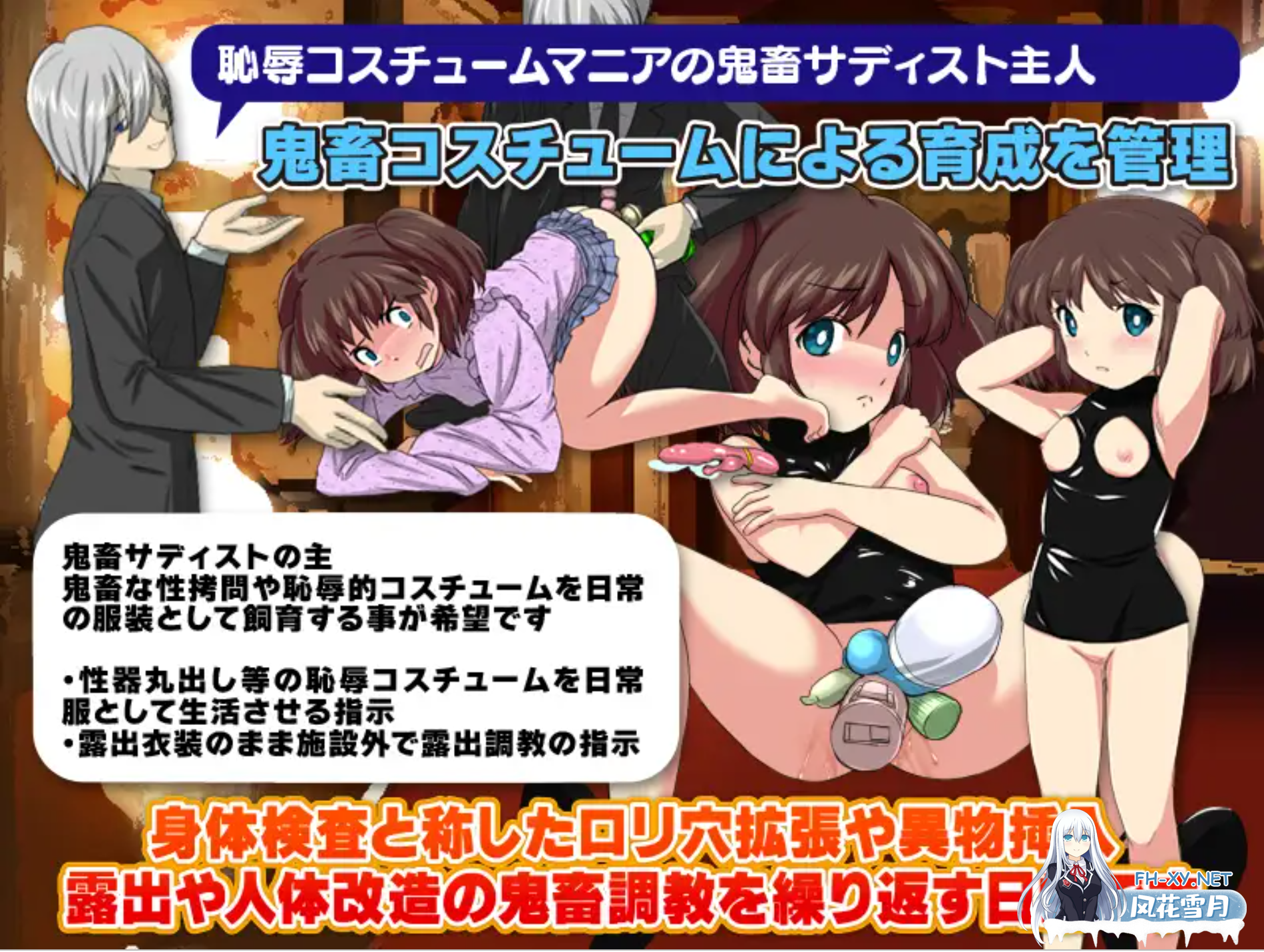 [日式SLG/AI汉化/PC+安卓] 监禁饲育之家 – 監禁飼育の館 V1.00AI汉化版 [700M/新作]-4.png