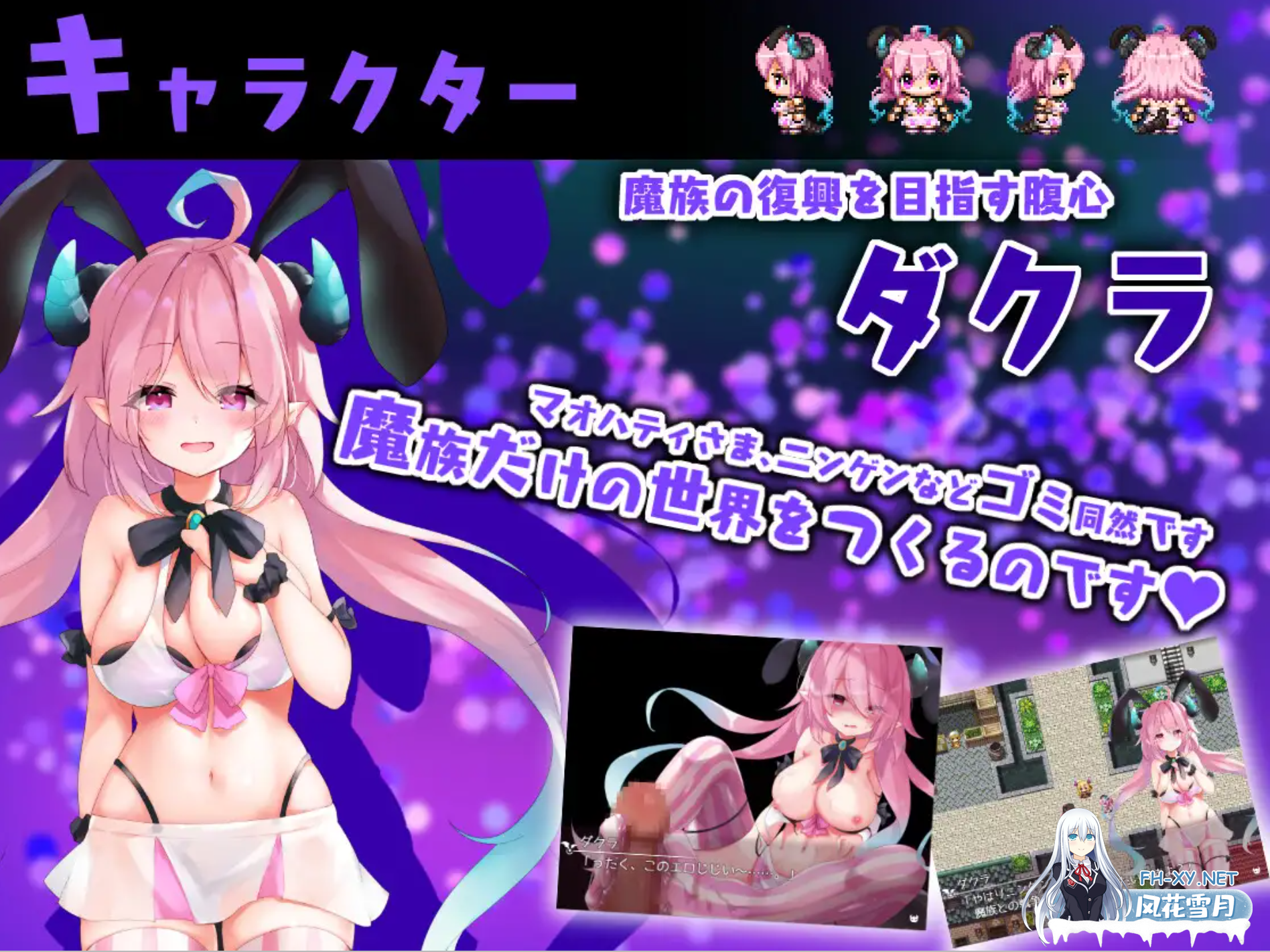 [日式RPG/AI汉化/PC+安卓] 魔王酱与善恶碎片魔王 ちゃんと善悪のフラグメント チャート V1.0 AI汉化[3.7G/新作]-5.png