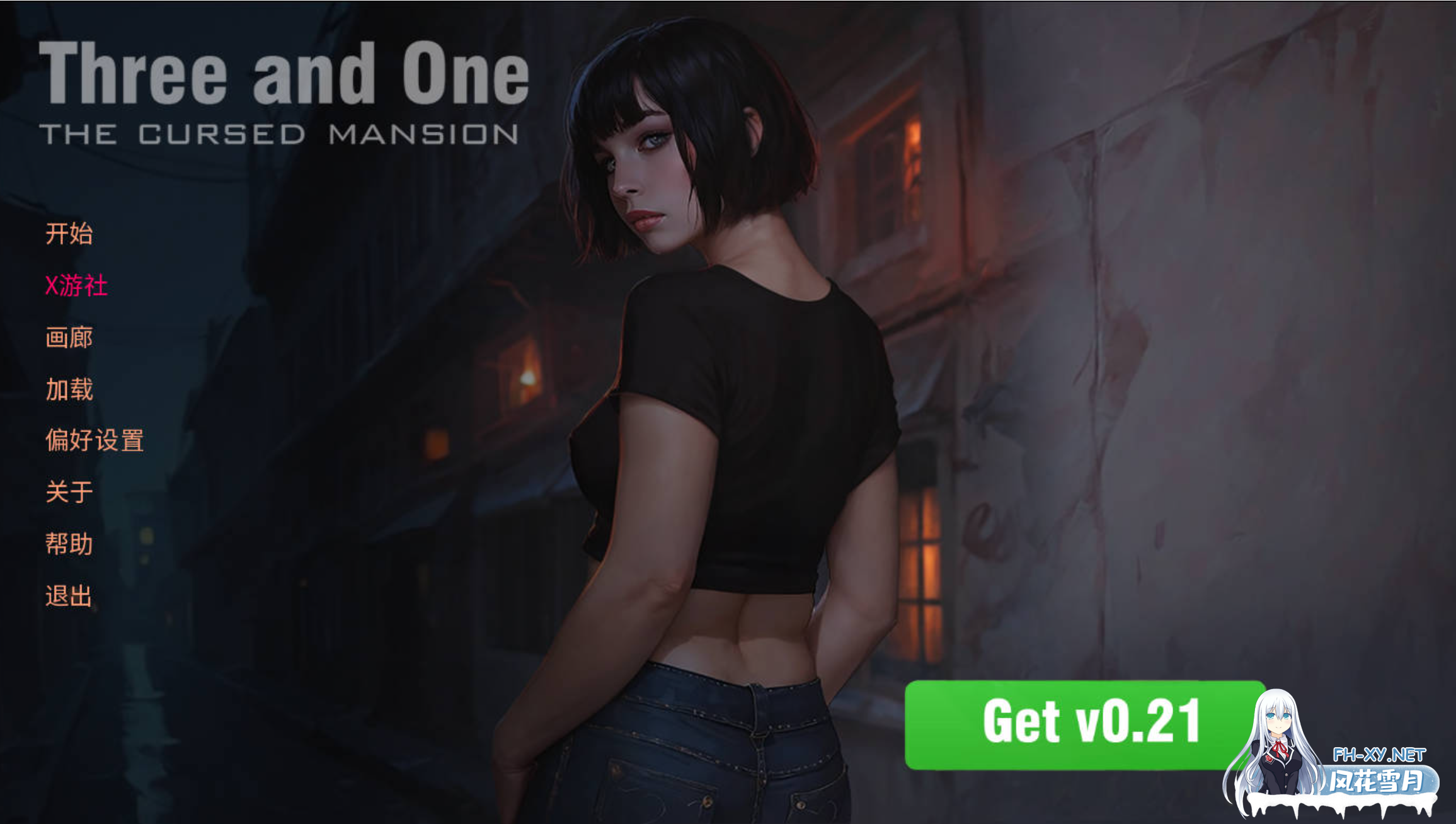 [SLG/AI汉化/步兵]三与一: 诅咒庄园/Three and One: The Cursed Mansion Ver0.202 AI汉化步兵版[1.9G/新作]-1.png