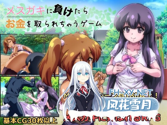 [RPG/汉化]输给雌小鬼就会被抢钱的游戏/メスガキに負けたらお金を取られちゃうゲーム Ver1.20 AI汉化版[PC/1.6G]-1.jpg