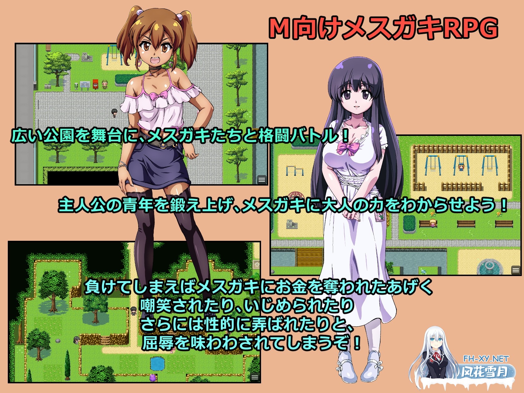 [RPG/汉化]输给雌小鬼就会被抢钱的游戏/メスガキに負けたらお金を取られちゃうゲーム Ver1.20 AI汉化版[PC/1.6G]-2.jpg