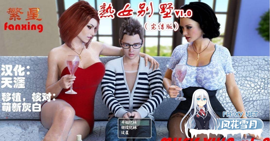 [SLG/拉大车/PC+安卓]淑女别墅/Milf’s Villa [Ver1.0B HD+重制版+攻略][6.1G]-17.jpg