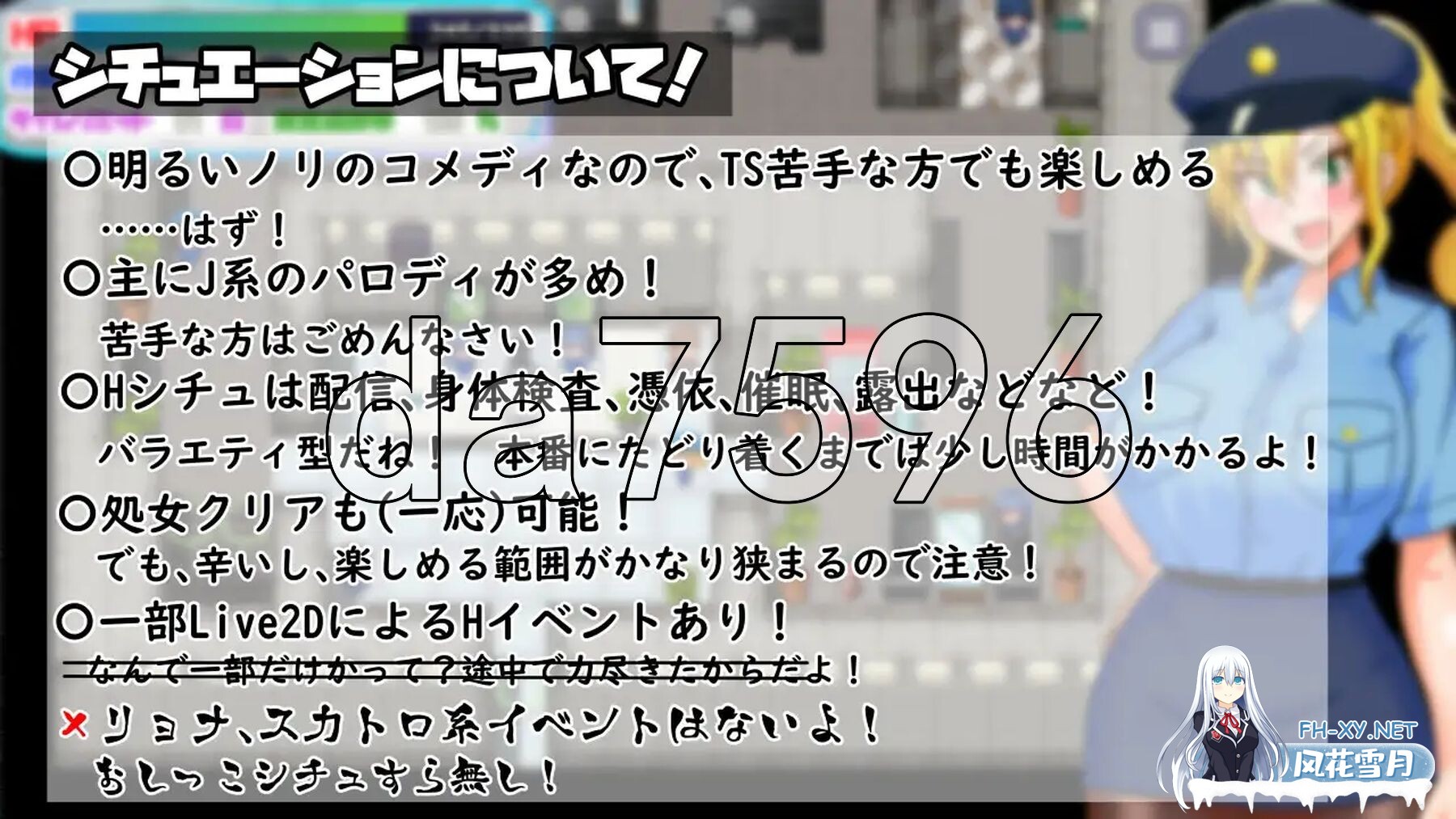 [日式RPG/新作] TS民间女警天香 TS民間婦警テンカ Ver1.01 AI汉化版+全回想存档 [1.40G/百度]-10.jpg