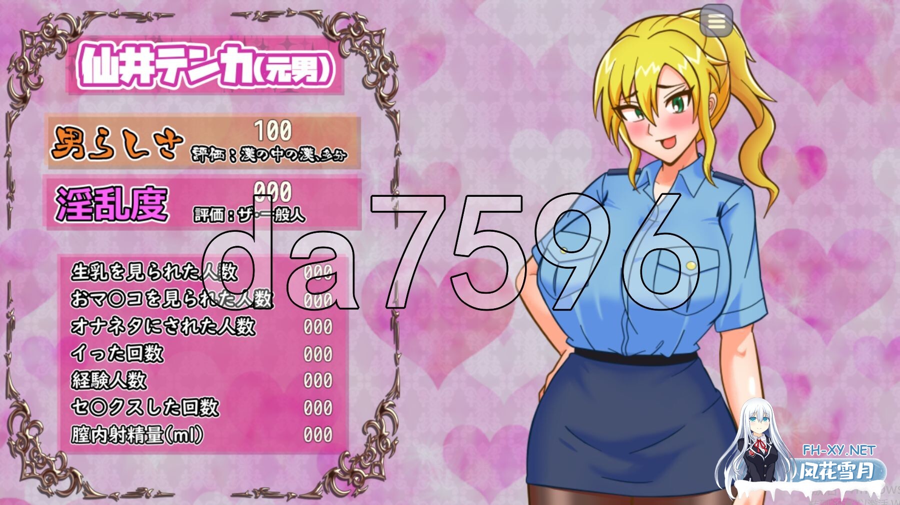 [日式RPG/新作] TS民间女警天香 TS民間婦警テンカ Ver1.01 AI汉化版+全回想存档 [1.40G/百度]-11.jpg