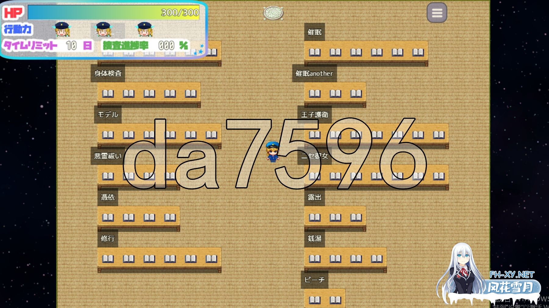 [日式RPG/新作] TS民间女警天香 TS民間婦警テンカ Ver1.01 AI汉化版+全回想存档 [1.40G/百度]-21.jpg