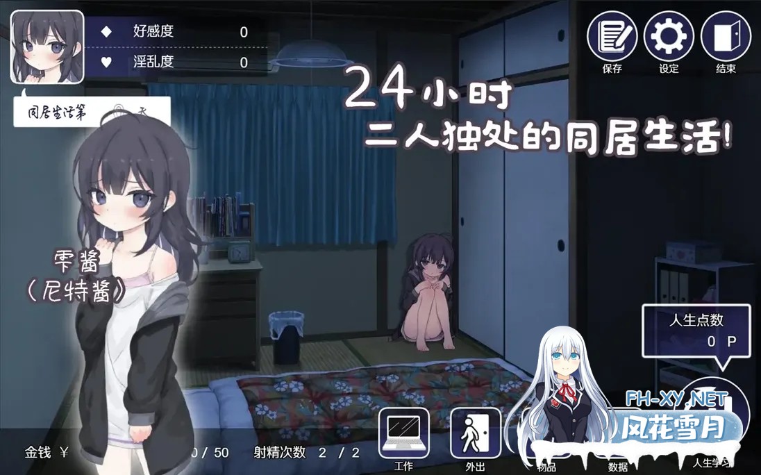 [SLG/PC+安卓]幸福家里蹲的养成方法 幸せなニートの育て方 Ver2.9+DLC Ver1.3+存档+步兵补丁[1.67G]-9.jpg