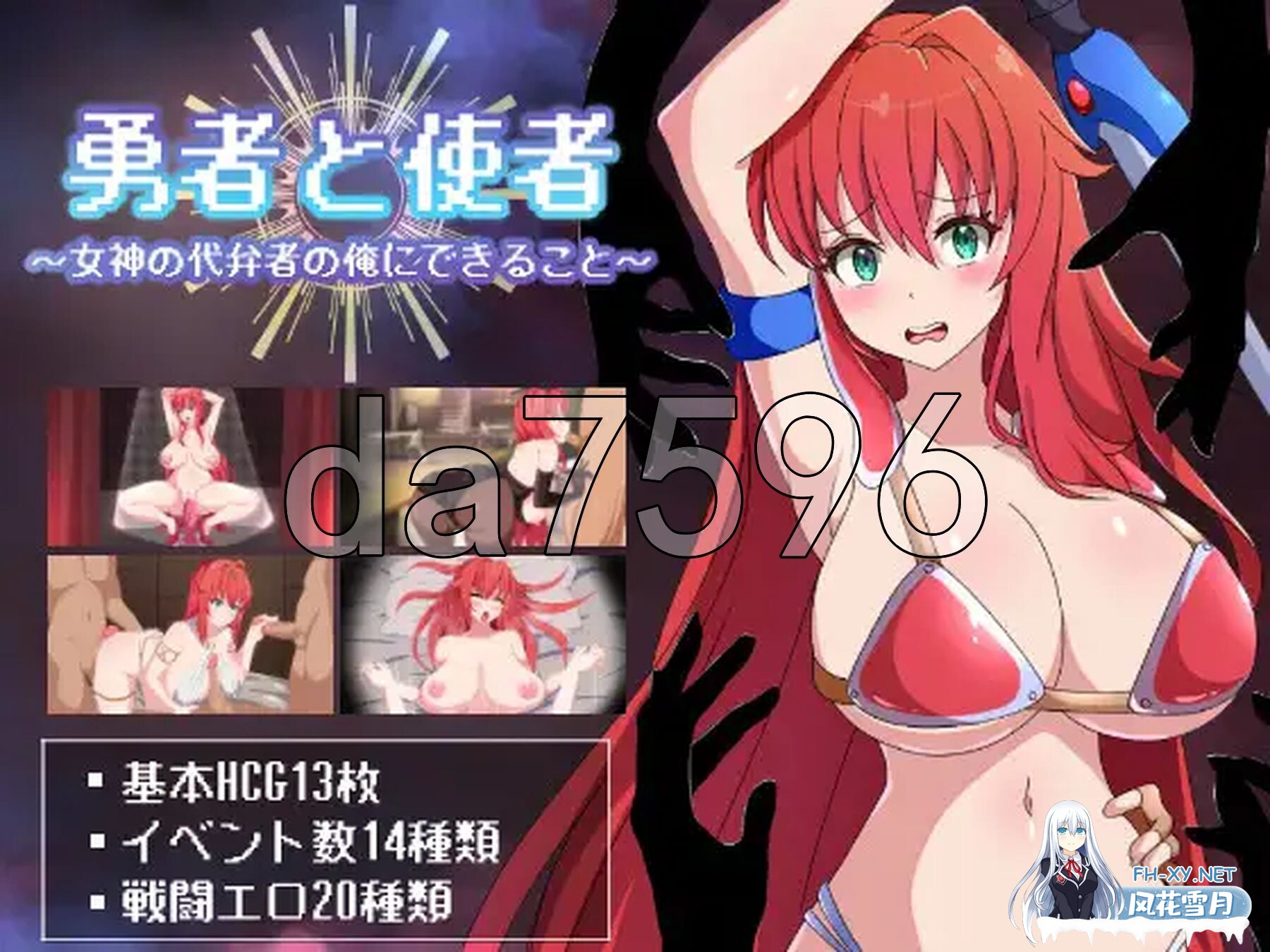 [日式RPG/新作] 勇者与使者～身为女神代言人的我能做之事～ 勇者と使者～女神の代弁者の俺にできること～ AI汉化版+全回想存档 [1.40G/百度]-2.jpg