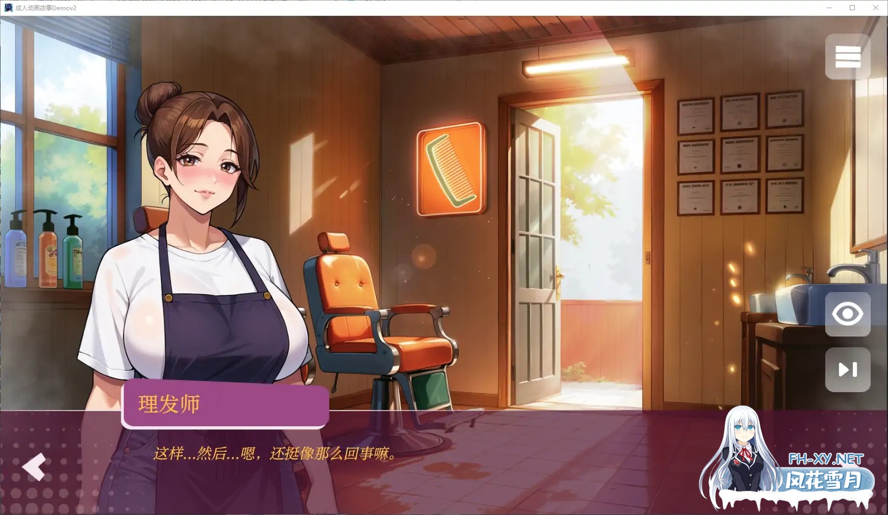 [SLG/AI汉化/2D/动态/AI作画/更新]成人动画故事/Getting Inside Hentai Story [Demo Ver4][PC+安卓/1.35G]-3.jpg