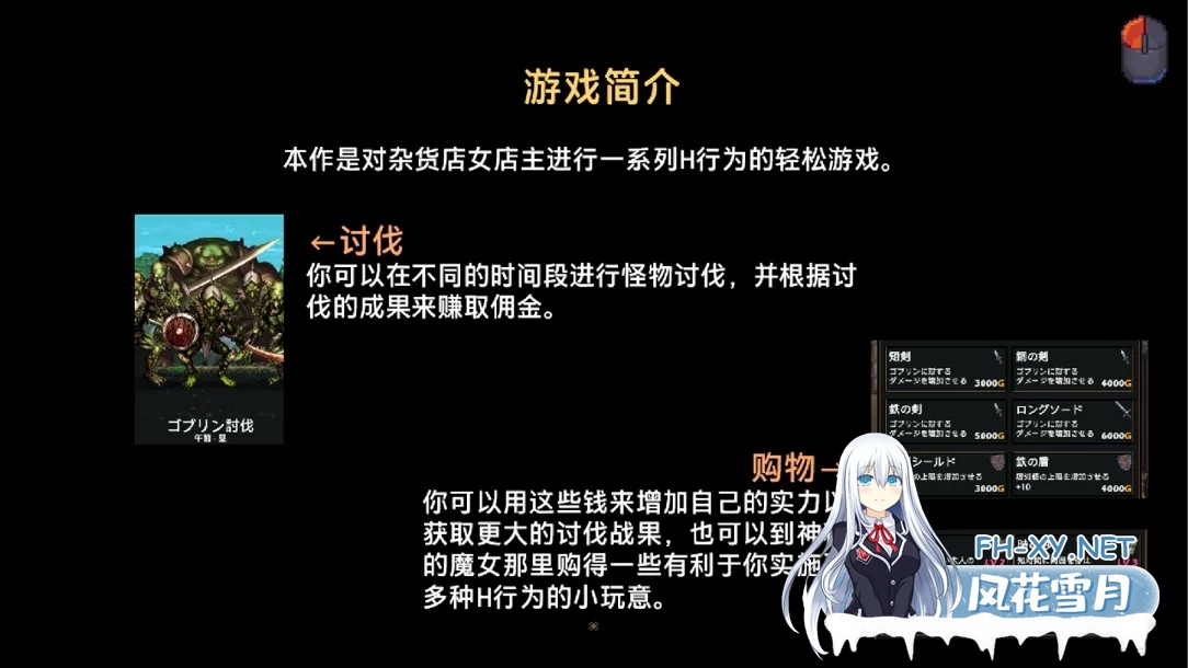 [互动SLG/官中/步兵/PC+安卓joi]边境小店NTR ストアマトロンNTR 官方中文步兵版[1.48G]-7.jpg