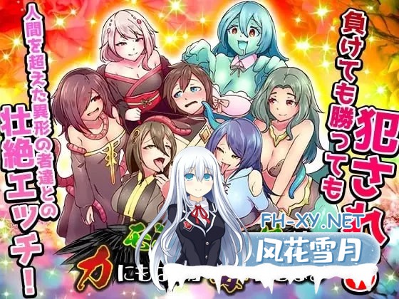 [RPG/汉化]魔物娘既是力量也是毒药 挂载AI汉化[1.2G]-3.jpg