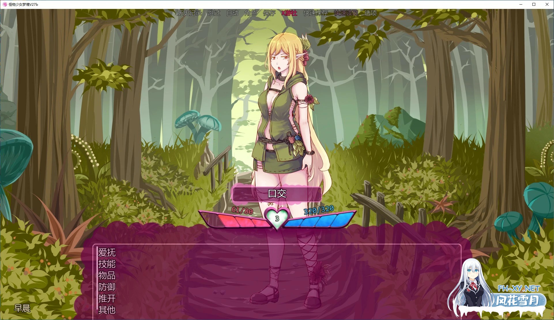 [SLG/AI汉化/3D/动态]怪物少女梦境/Monster Girl Dreams[Ver27b Alpha][PC+安卓/1.55G]-5.jpg