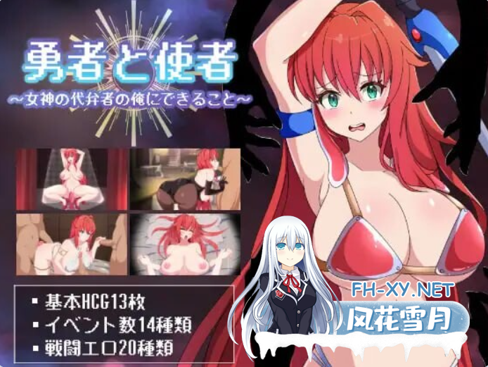 　PC[RPG巨乳战斗H]勇者与使者～身为女神代言人的我能做之事～ AI汉化版+全CG回想存档 [1.6G]-5.png