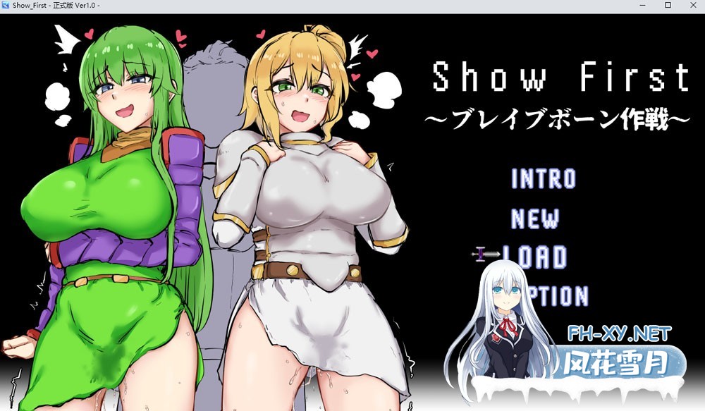 [RPG/汉化]Show First 挂载AI汉化版+存档[1.5G]-1.jpg