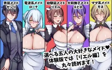 [ADV/NTR/机翻/女仆/手交/中出/怀孕/乳交][RJ01413875/七瀬ぽみの本店社团]专属巨乳女仆不让我看到的另一面/爆乳専属メイドさんの僕に見せない雌の...-4.jpg