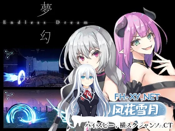 [ACT/生肉/3D/自慰/触手/异种X][RJ351994/すにぃる社团]夢幻 - Endless Dream -[Ver1.0.1.0][PC/4.50G]-1.jpg