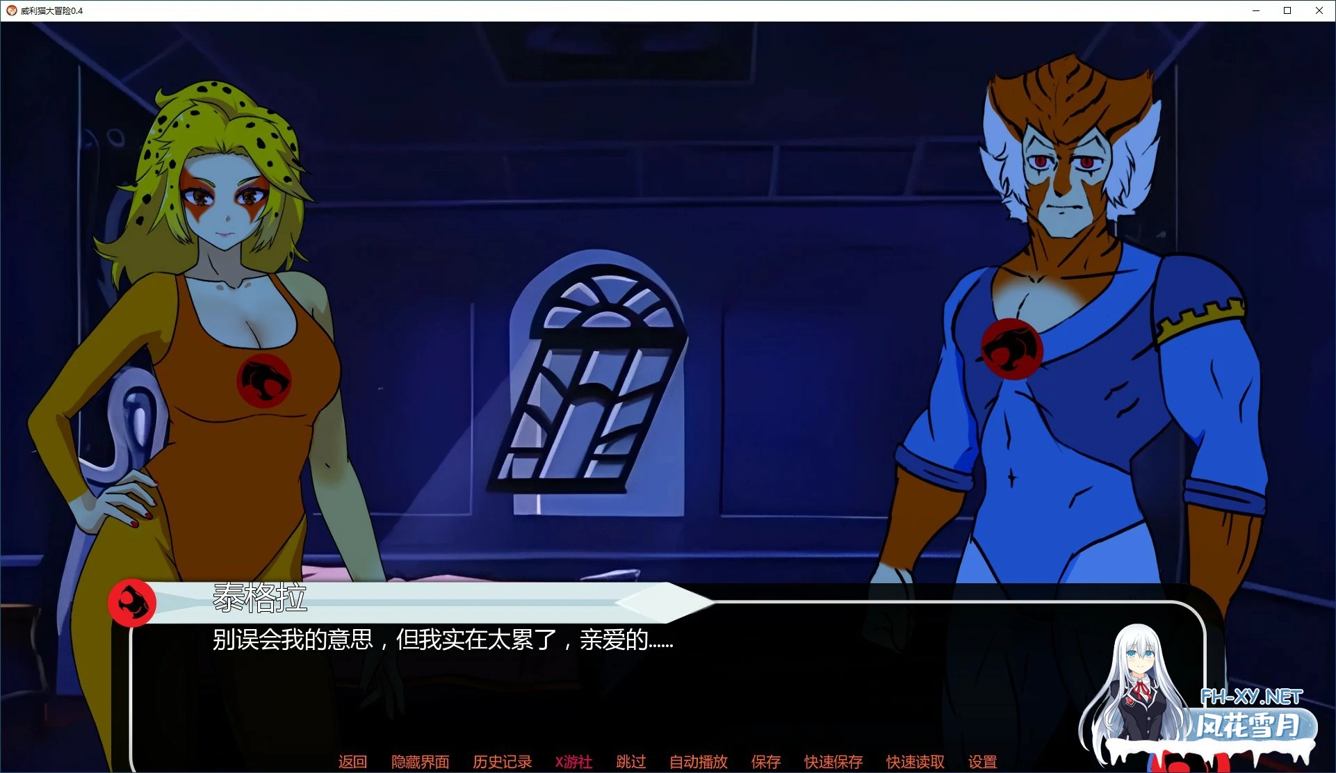 [SLG/AI汉化/2D/动态]威利猫大冒险/Wilykat's Adventure[Ver0.4][PC+安卓/0.57G]-5.jpg