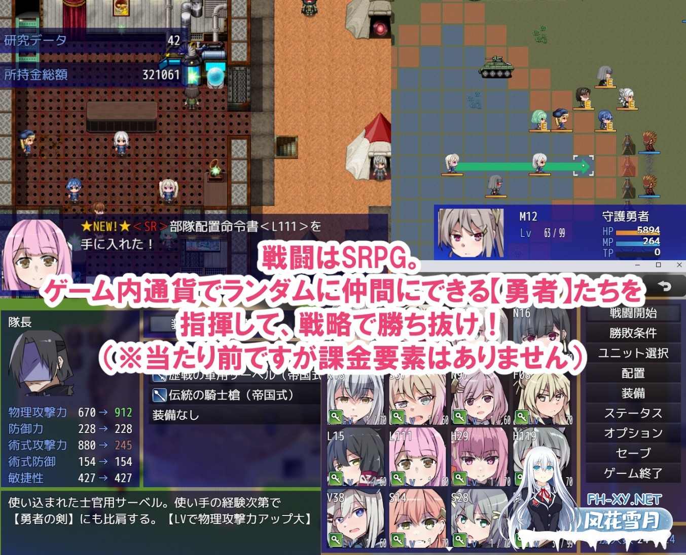 [RPG/汉化]性处理用勇者/性処理用勇者 Ver1.2 AI汉化版[PC/1.4G]-6.jpg