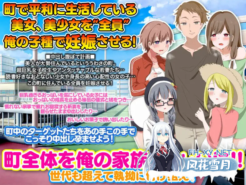 　 PC+安卓[拔作RPG都市后宫汉化]妈妈辈~女儿辈~人妻还是JK搞大镇上所有女人的肚子V1.0 内嵌AI汉化[1G]-2.png