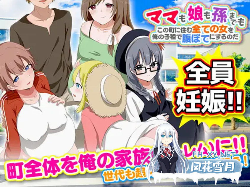 　 PC+安卓[拔作RPG都市后宫汉化]妈妈辈~女儿辈~人妻还是JK搞大镇上所有女人的肚子V1.0 内嵌AI汉化[1G]-1.png