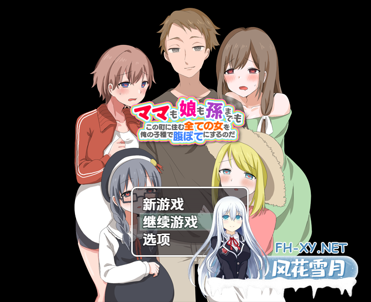 　 PC+安卓[拔作RPG都市后宫汉化]妈妈辈~女儿辈~人妻还是JK搞大镇上所有女人的肚子V1.0 内嵌AI汉化[1G]-4.png