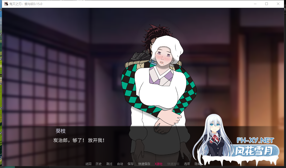 　PC+安卓[同人互动SLG汉化步兵]鬼灭之刃：爱与欲0.15.0 AI汉化版[800M]-6.png