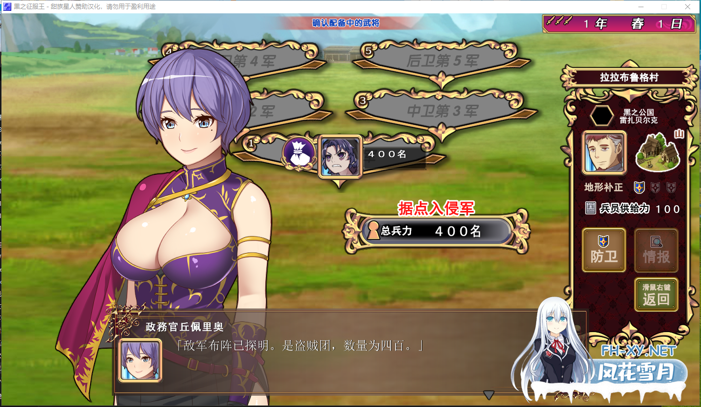 　PC推荐[战略经营攻城掠夺SLG精翻汉化]黑之征服王~黒の征服王 Lord of Tartanova V3.25 甜族星人精翻汉化版+全CG回想存档[680M]百度/迅雷/夸克/UC-6.png