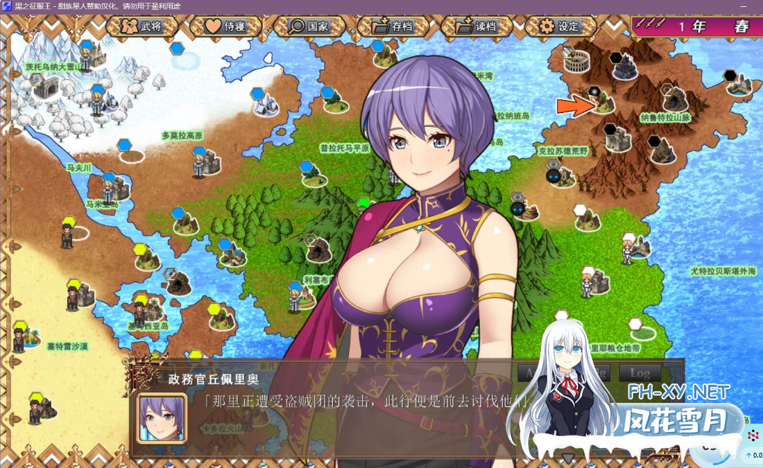 　PC推荐[战略经营攻城掠夺SLG精翻汉化]黑之征服王~黒の征服王 Lord of Tartanova V3.25 甜族星人精翻汉化版+全CG回想存档[680M]百度/迅雷/夸克/UC-4.png