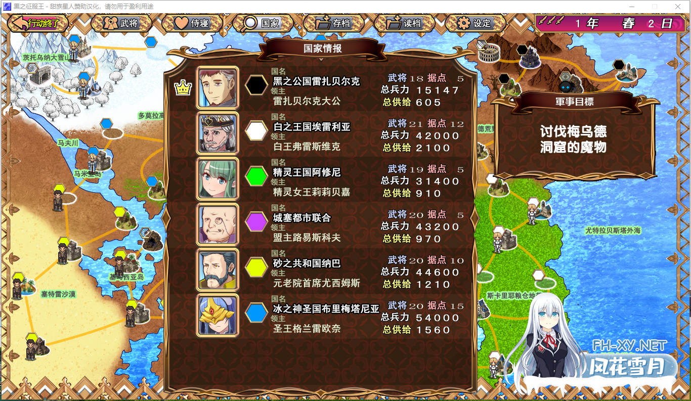 　PC推荐[战略经营攻城掠夺SLG精翻汉化]黑之征服王~黒の征服王 Lord of Tartanova V3.25 甜族星人精翻汉化版+全CG回想存档[680M]百度/迅雷/夸克/UC-7.png