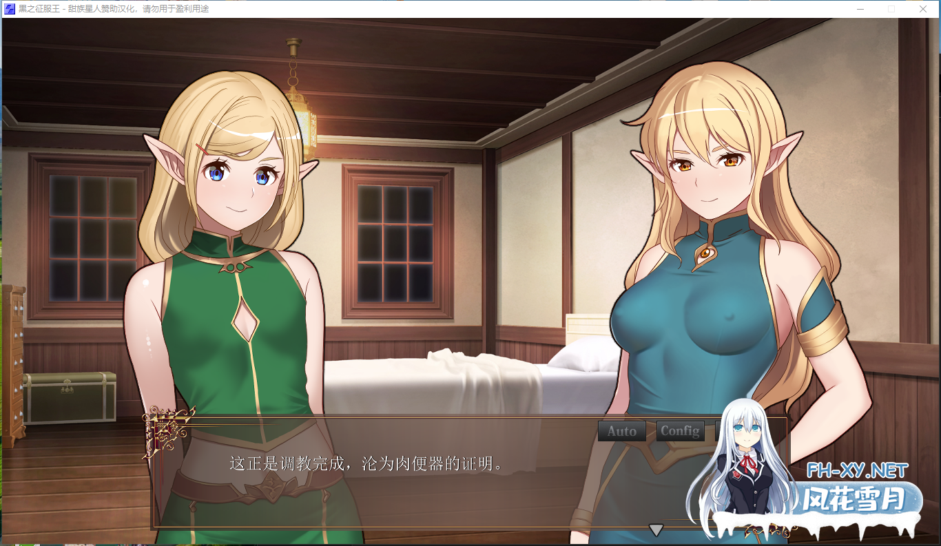 　PC推荐[战略经营攻城掠夺SLG精翻汉化]黑之征服王~黒の征服王 Lord of Tartanova V3.25 甜族星人精翻汉化版+全CG回想存档[680M]百度/迅雷/夸克/UC-8.png