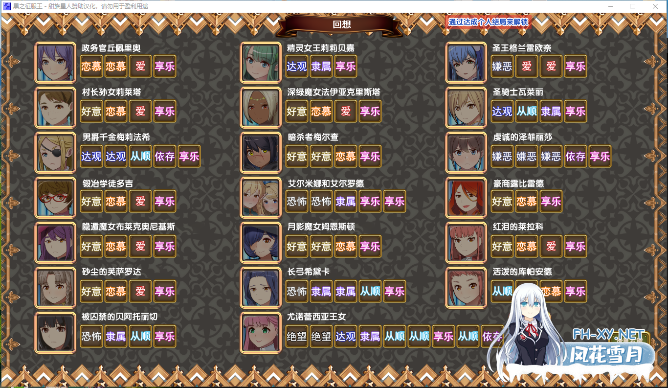 　PC推荐[战略经营攻城掠夺SLG精翻汉化]黑之征服王~黒の征服王 Lord of Tartanova V3.25 甜族星人精翻汉化版+全CG回想存档[680M]百度/迅雷/夸克/UC-10.png