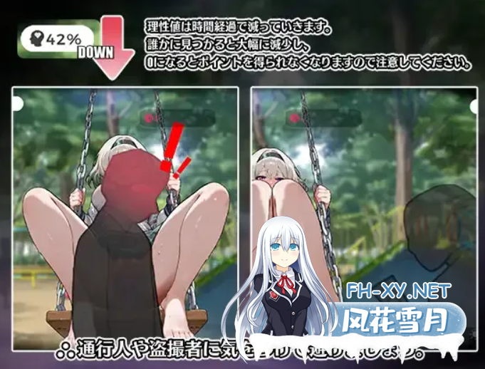 　PC[痴女公园露出互动SLG]糟了！秋千少女的自慰大作战 官方中文版[320M]-4.png