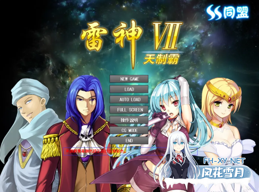 　PC[后宫调教战略SLG汉化步兵]雷神Ⅶ~puk天制霸  私人定制加强版 第二汉化版[1.2G]百度/迅雷/夸克/UC-1.png