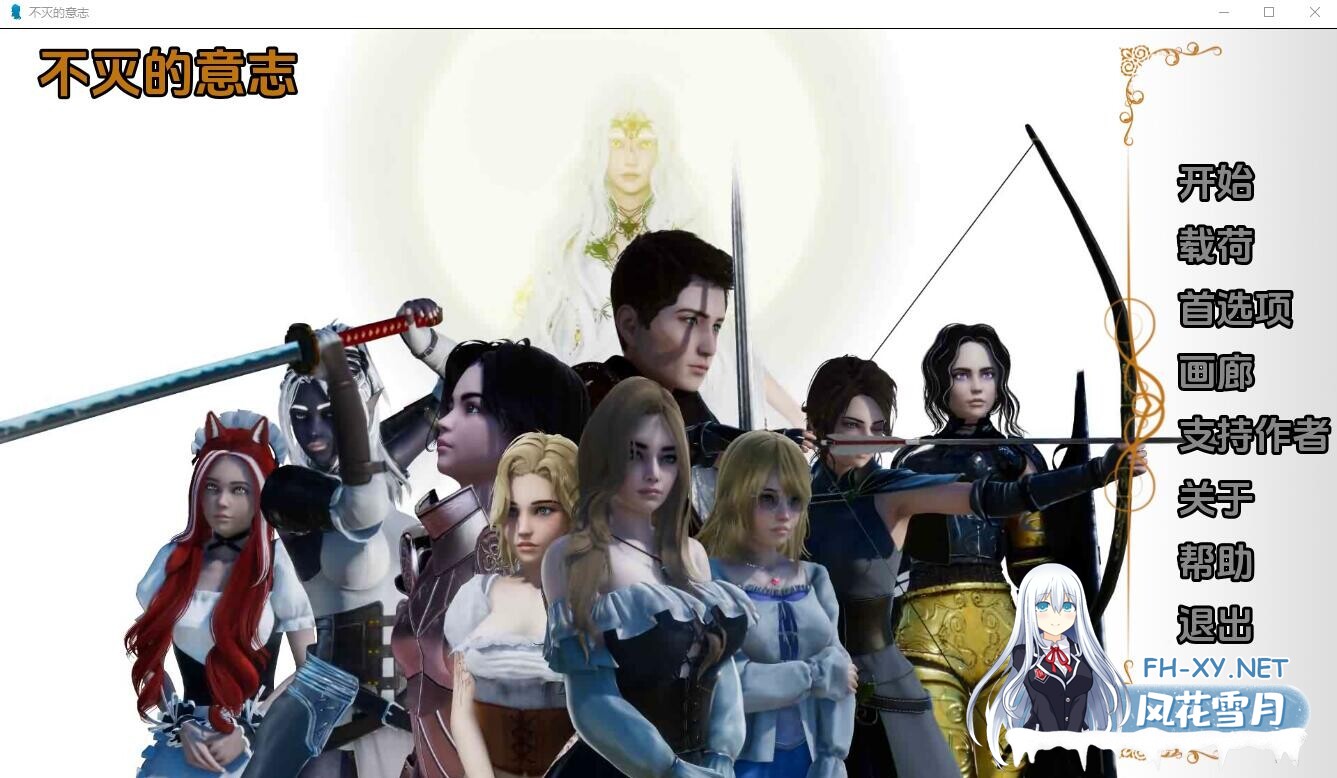 [SLG/汉化/3D/动态/更新]不朽意志/不灭的意志/Undying Will [Ver0.05][PC+安卓/4.9G]-5.jpeg