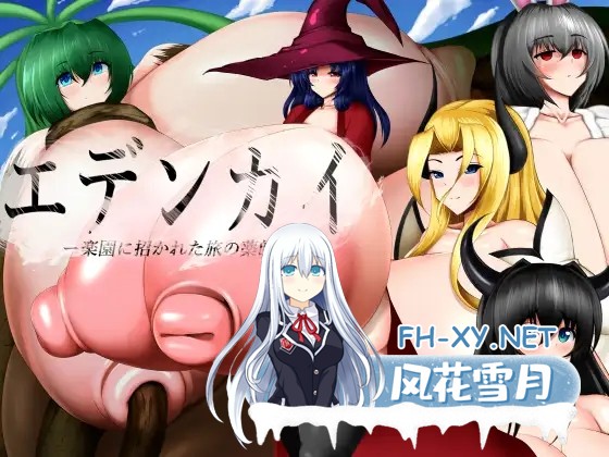 [RPG/AI汉化/魔物娘/正太/乳交/反向奸][RJ01294957/楼月神楽社团]伊甸之邀：流浪药师的乐园巡礼/エデンカイ 楽園に招かれた旅の薬師[+作弊码][PC+安...-8.jpg