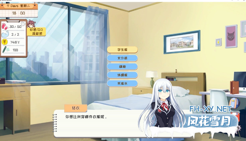 PC[调教养成SLG]邻桌女同学 Deskmate Girl 官方中文步兵版 [400M全CV]-6.png