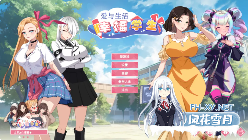 　PC推荐[沙盒后宫调教养成SLG]爱与生活：幸福学生~V1.1.0_2 官中动态步兵版~类似职场狂想曲[10.3G]百度/迅雷/夸克/UC-7.png