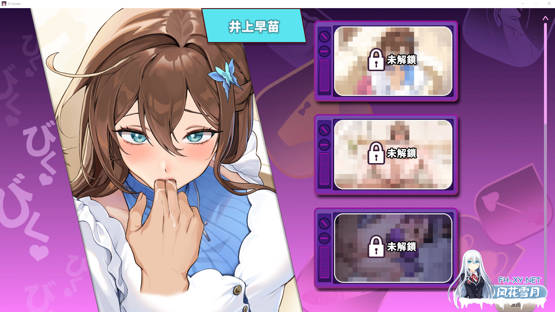 PC强烈推荐[直播调教养成互动SLG主播]请成为最能干的VTuber吧！V-LOVER! Ver1.0.9 官中修复动态步兵版[10.5G全CV]百度/迅雷/夸克/UC-7.png