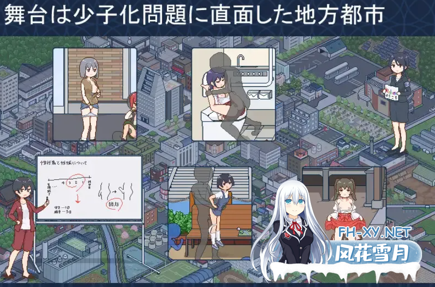 　PC+安卓推荐[像素沙盒SLG后宫调教]受孕之都欢迎您 種付都市へよ V1.01官中+1.03内嵌AI翻译+全CG存档[2.3G]百度/迅雷/夸克/UC-8.png