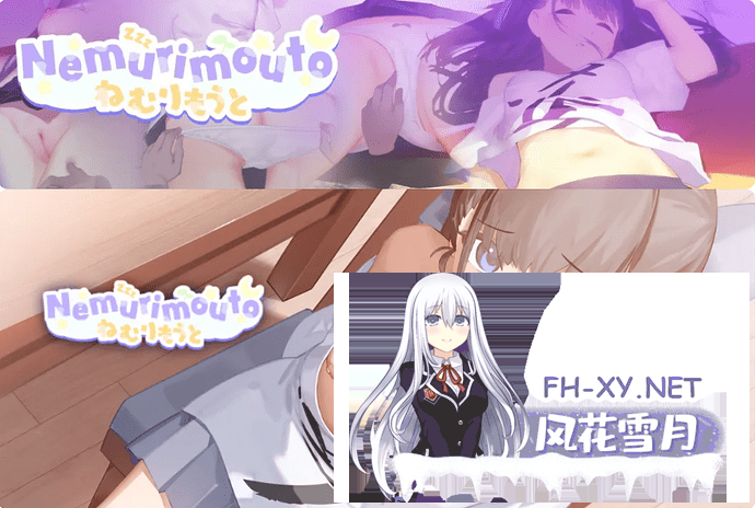 　PC+安卓推荐[妹控睡奸触摸SLG]沉睡的妹妹 Nemurimouto v0.09 官中动态步兵版[568M]-6.png