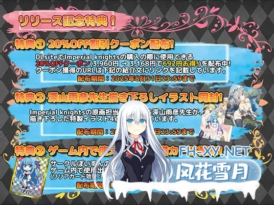 [日系RPG精品/汉化/OOO/PC]帝国骑士 Imperial knights Ver1.05 Mtool汉化润色版+特典[6.90G]-3.jpg