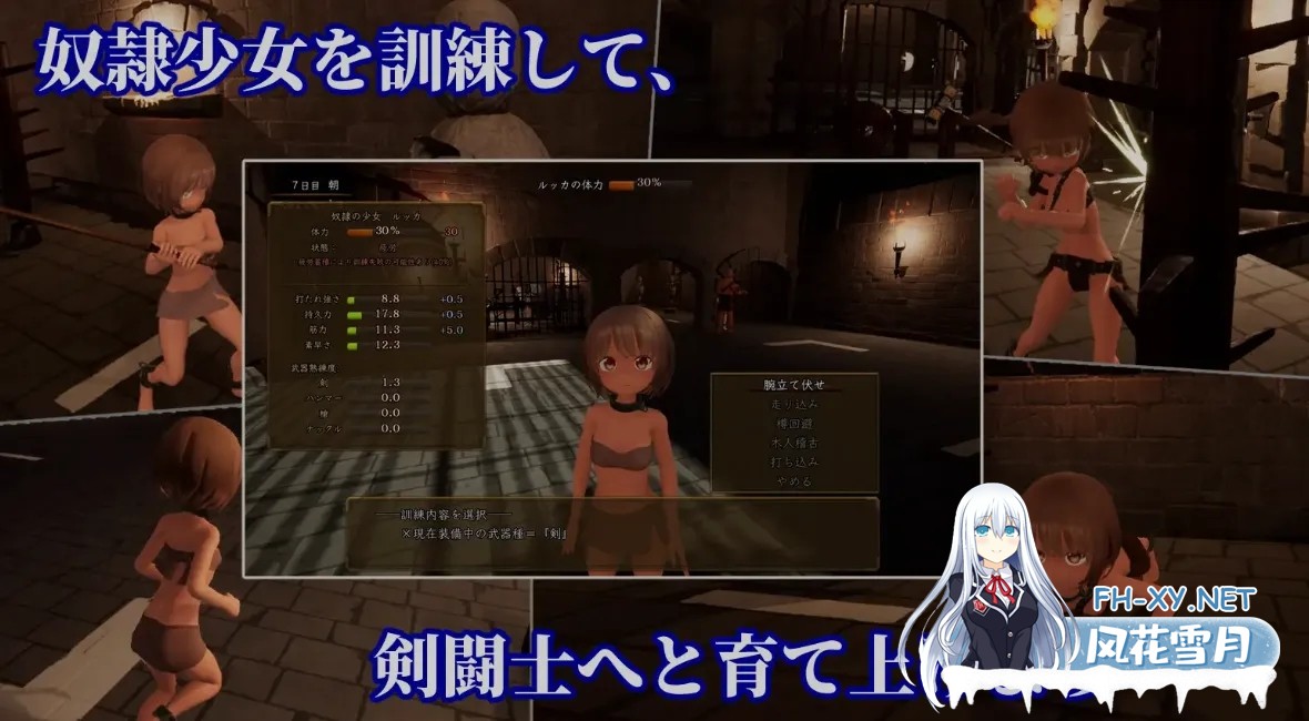 [日式ACT/AI汉化/步兵] 枷锁的卢卡~渔网与光荣的竞技场 首枷のルッカ ～渔网と栄光のコロシアム～ AI汉化步兵版 [2.2G/新作/CV]-1.jpg