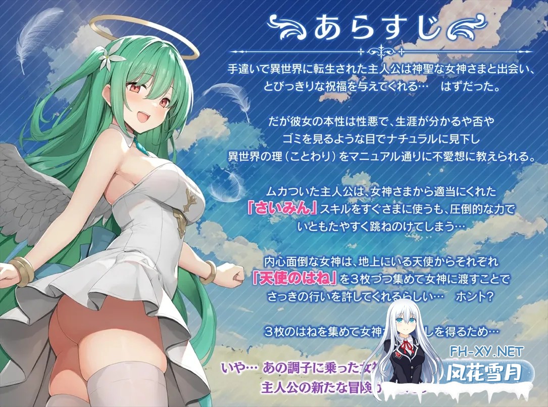 [日系RPG/汉化/NTR/PC]女神任务 杏格恶劣女神教训王道RPG めがみんクエスト 杏悪女神わからせ王道RPG Ver1.7+DLC Ver2.03[1.49G]-3.jpg