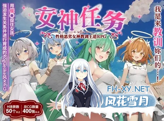 [日系RPG/汉化/NTR/PC]女神任务 杏格恶劣女神教训王道RPG めがみんクエスト 杏悪女神わからせ王道RPG Ver1.7+DLC Ver2.03[1.49G]-1.jpg