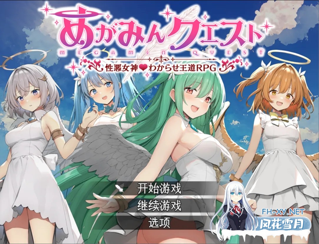 [日系RPG/汉化/NTR/PC]女神任务 杏格恶劣女神教训王道RPG めがみんクエスト 杏悪女神わからせ王道RPG Ver1.7+DLC Ver2.03[1.49G]-5.jpg