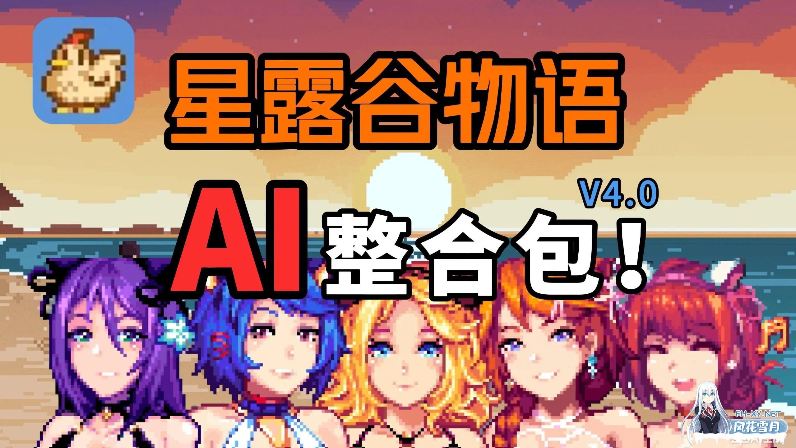 [SLG/绅士MOD版] 瑟瑟谷物语 Ver4.0 绅士MOD整合包 [8月版/AI版本/大量新内容/大量新女杏/超全美化] [5.9G/更新]-1.jpg