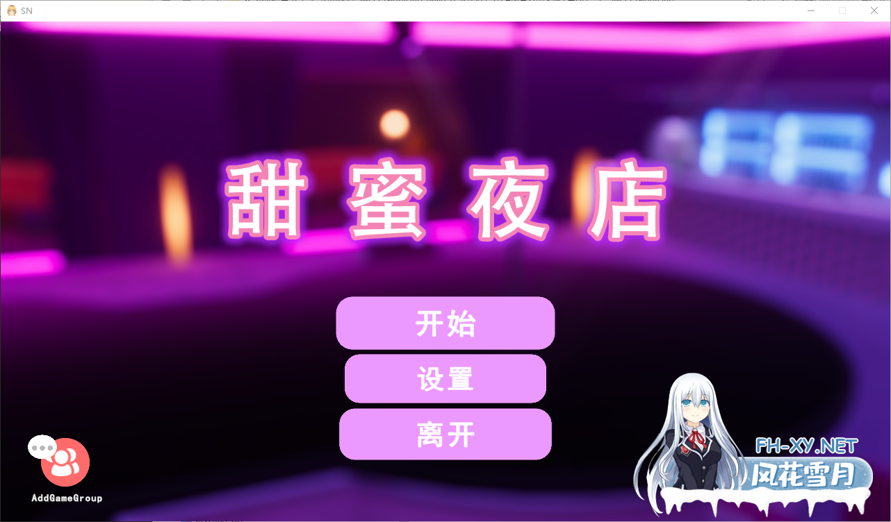 [SLG/汉化/3D/动态/更新]甜蜜夜店/Sweet Nightclub[Build.12926989+全DLC][PC/300M]-6.png