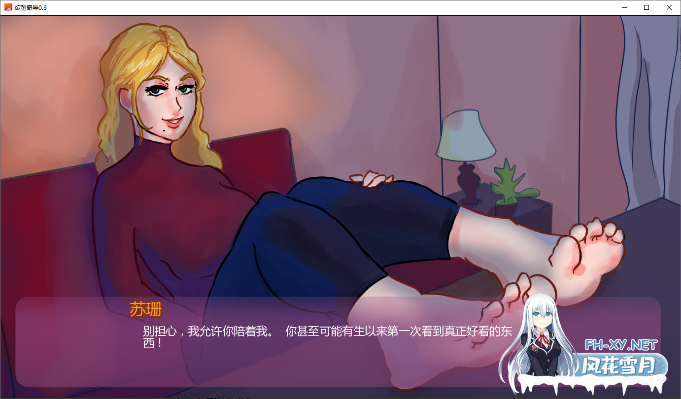 [SLG/汉化/2D/动态/更新]欲望奇异/Lust Bizarre[Ver0.3][PC+安卓/1.2G]-6.png